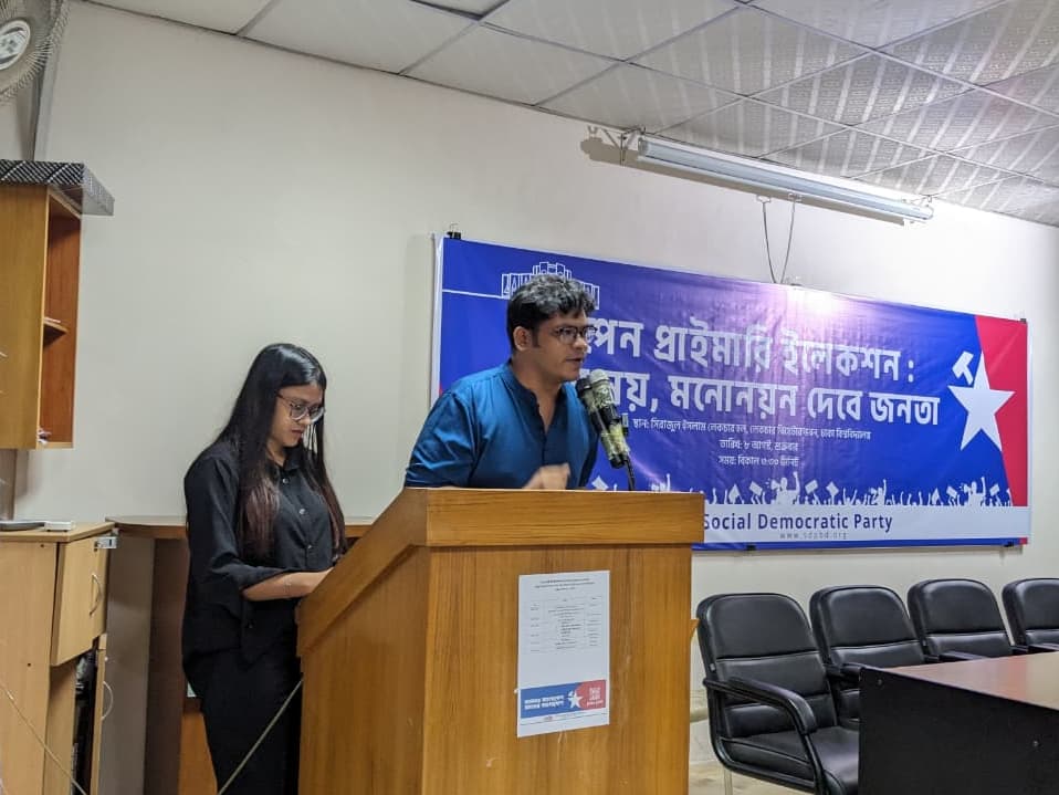 ওপেন প্রাইমারী নির্বাচন বিষয়ক সেমিনার অনুষ্ঠিত